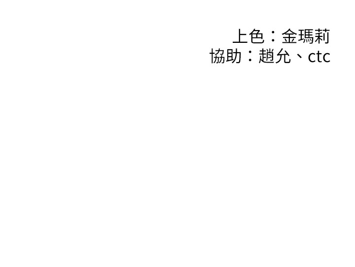第45话 - 美墨让所有人垂涎的胴体 第 30 页