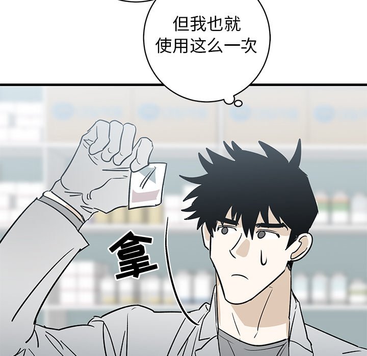 第39话 第 49 页