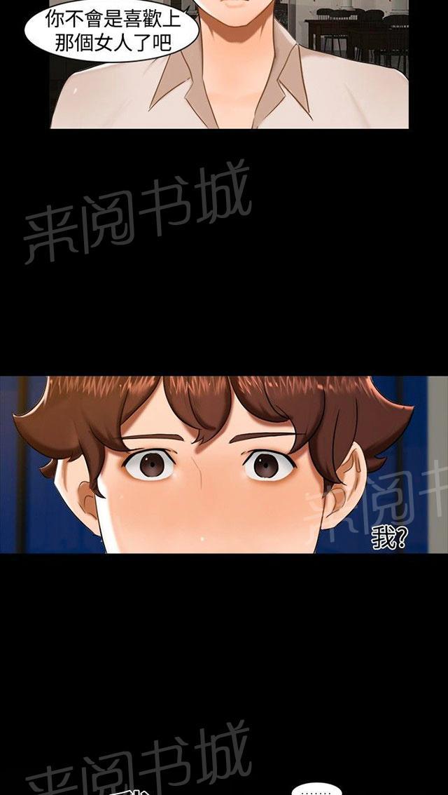 第10话 昨晚？ 第 19 页