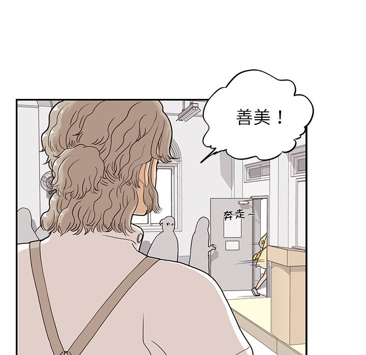 第27话 第 95 页