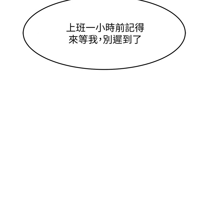 第6话 - 会长给的大好机会 第 32 页