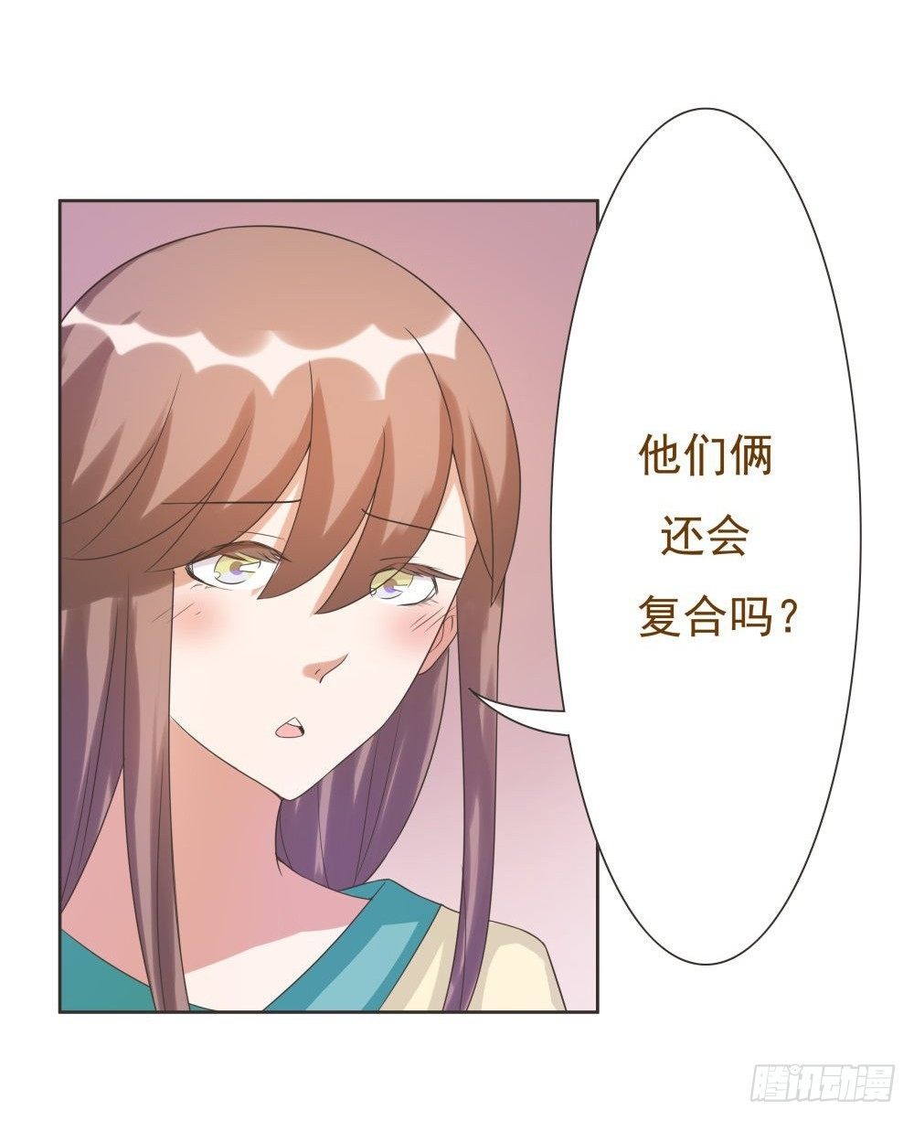 第39话 第 23 页