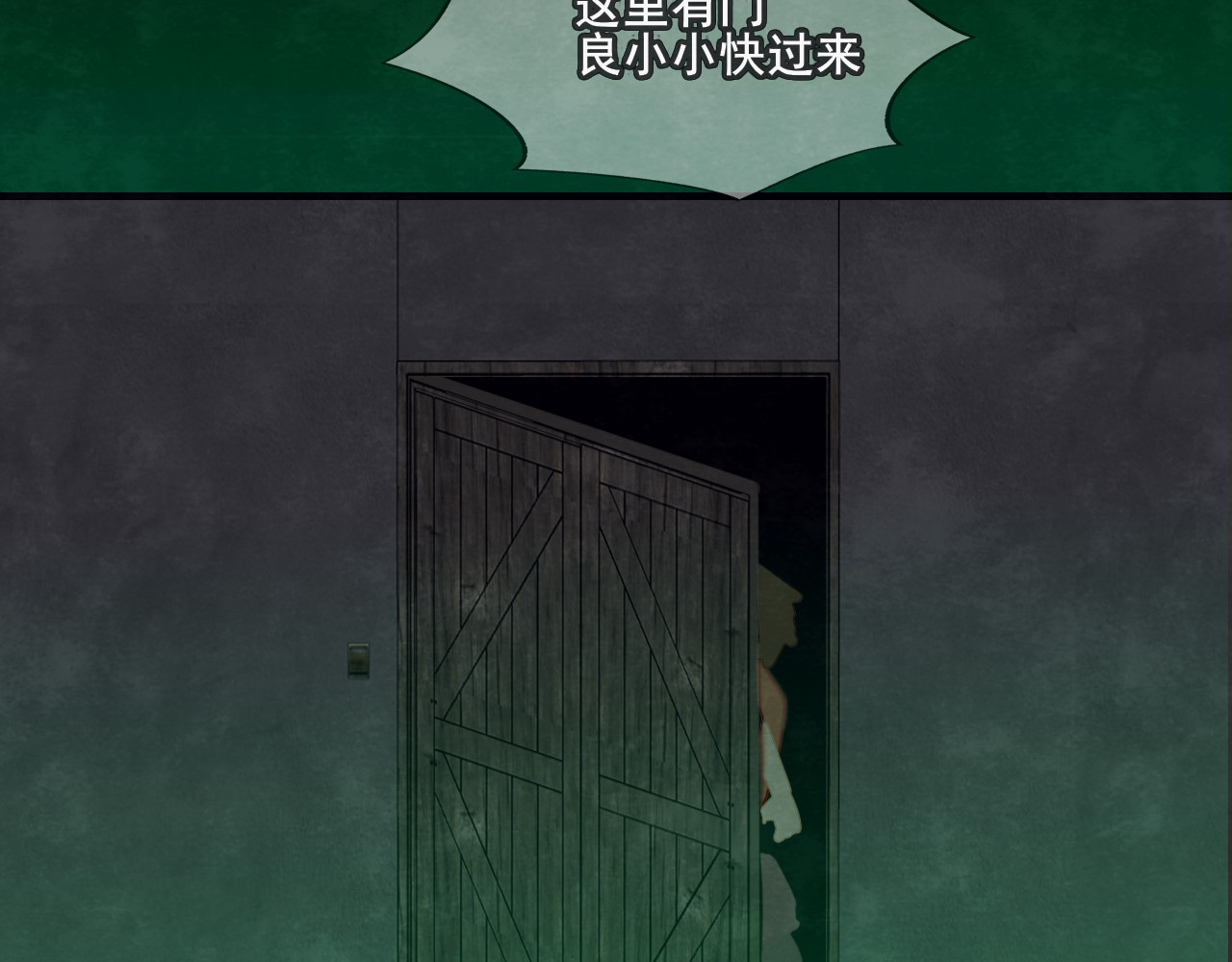 第27话 鬼屋探险 第 57 页