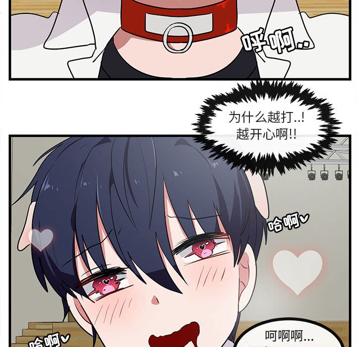 第45话 第 74 页