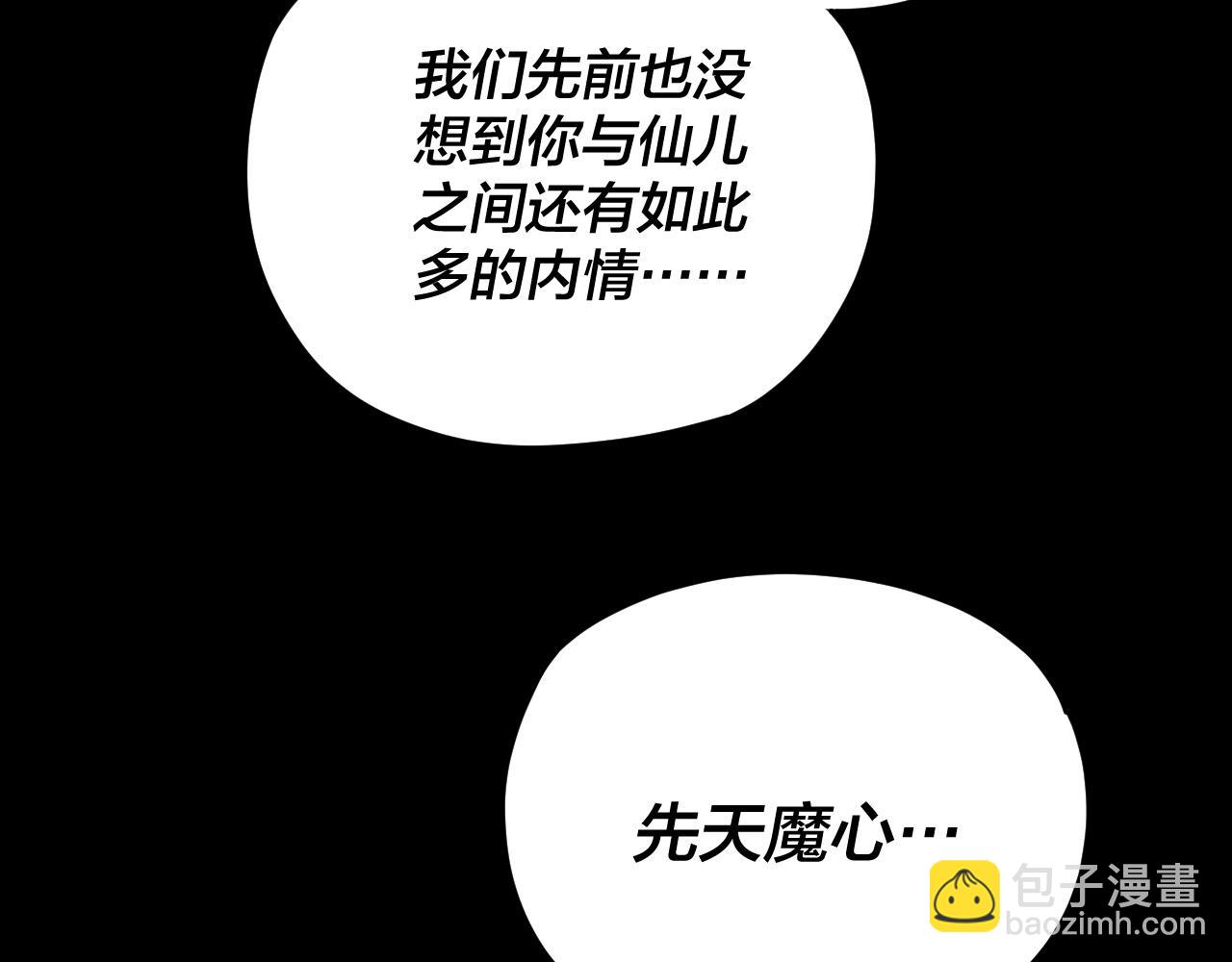 第119话 兄妹情深！ 第 10 页