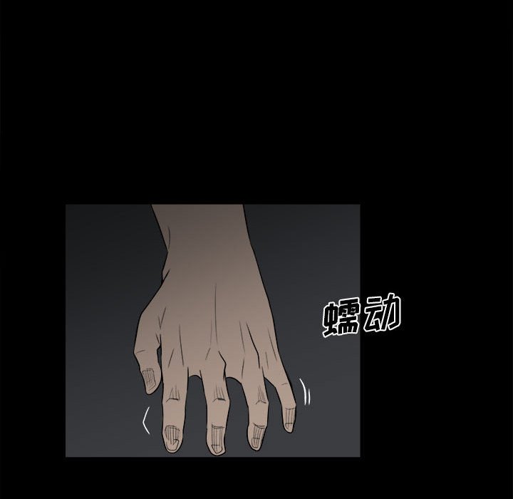 第8话 第 52 页
