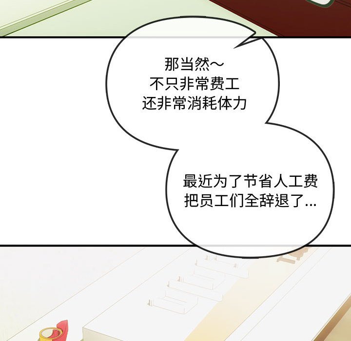 第30话 第 32 页