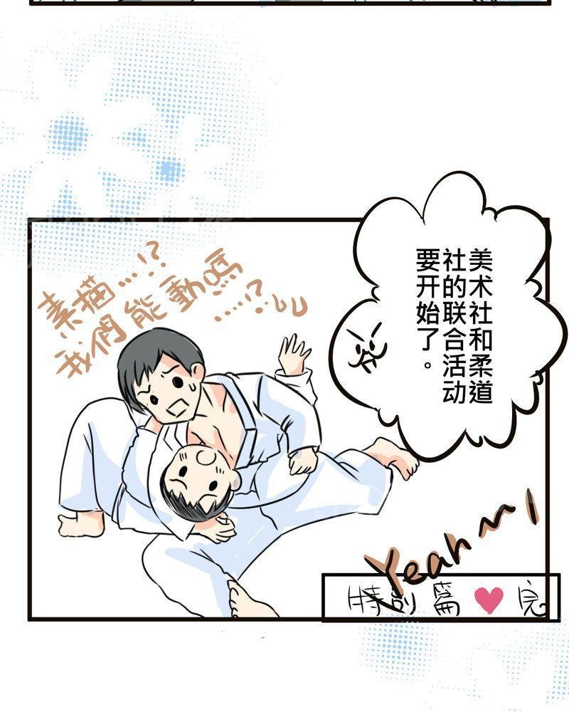 第35话 第 23 页