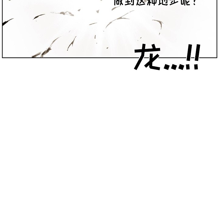 第29话 第 73 页