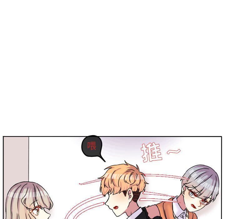 第79话 第 86 页