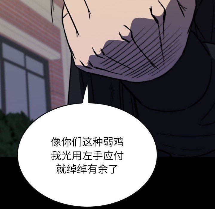 第 62 话 第 86 页