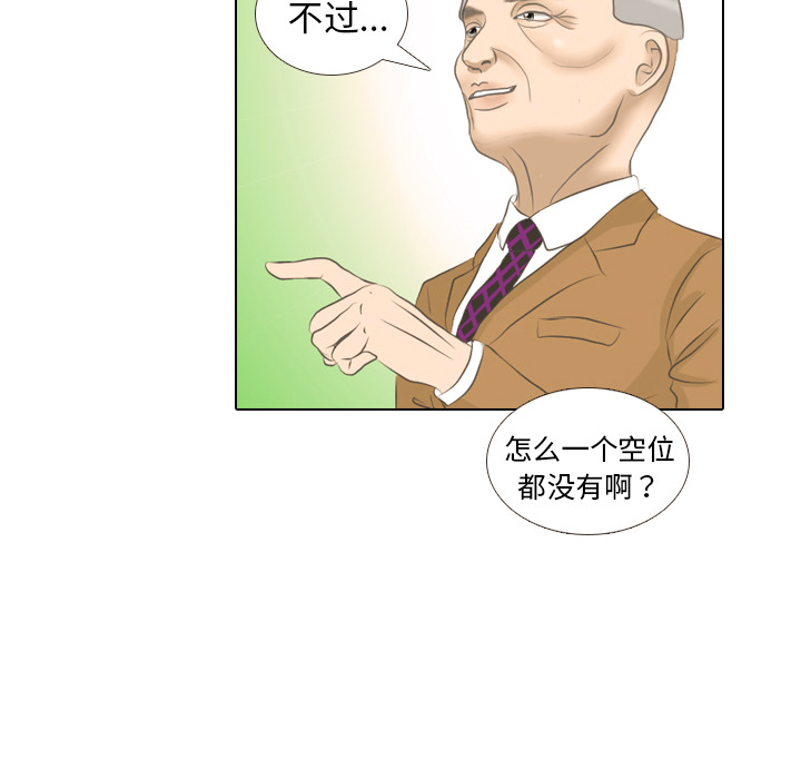 第2话 第 42 页