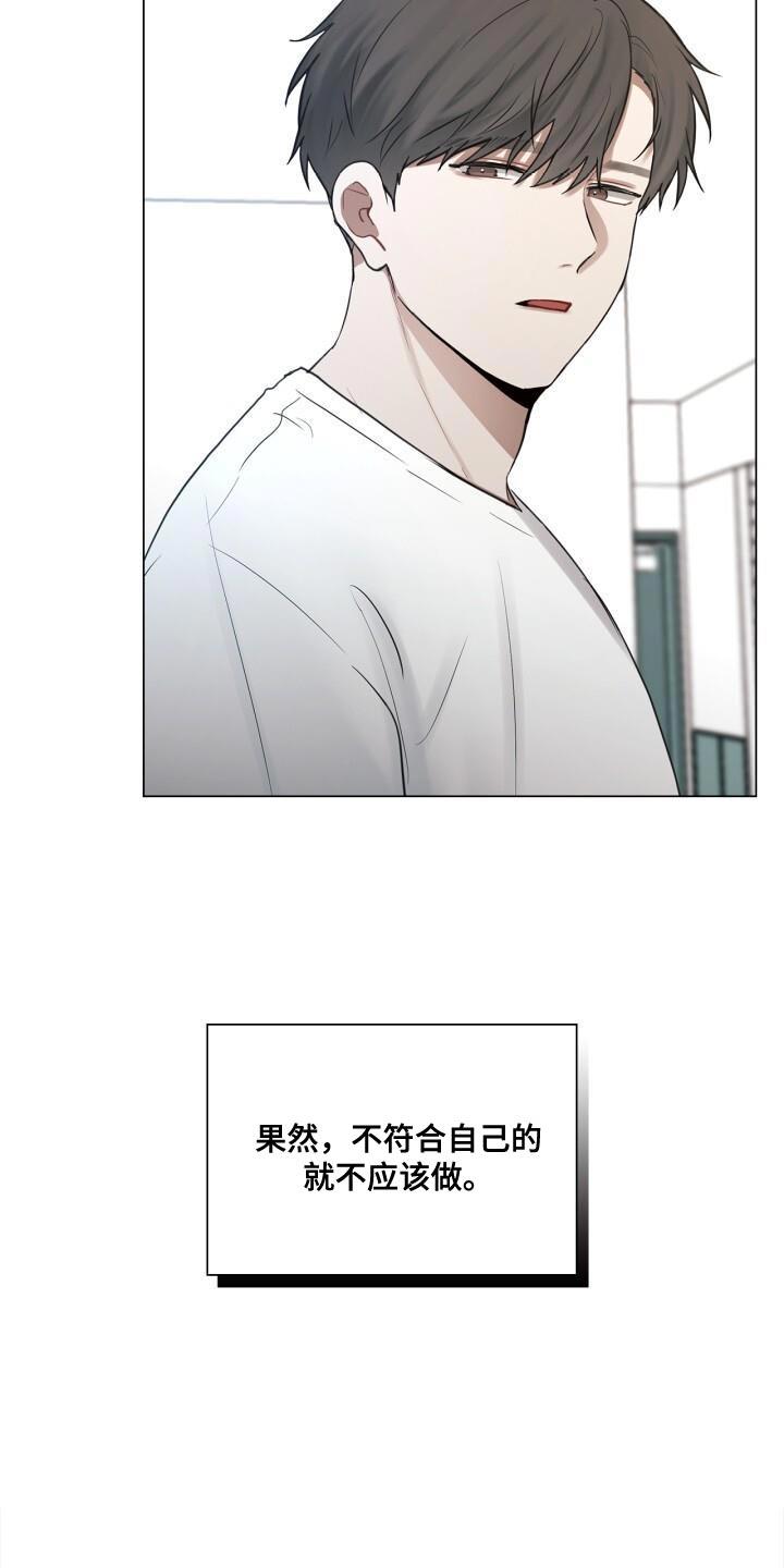 第58话 生气 第 14 页