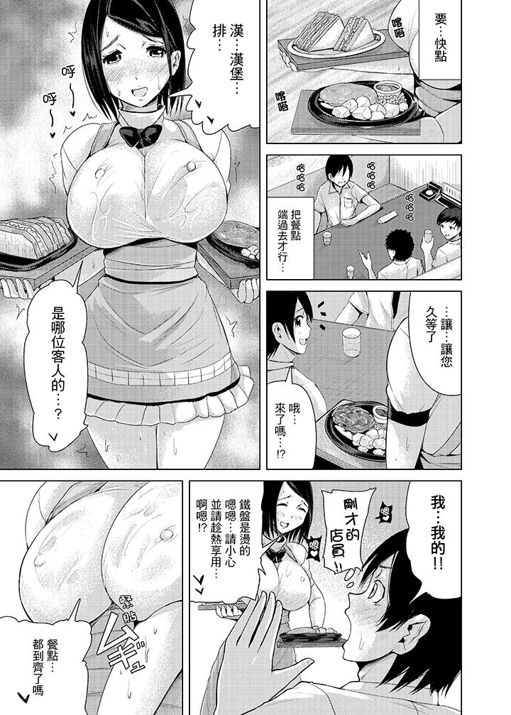 第6话 第 8 页
