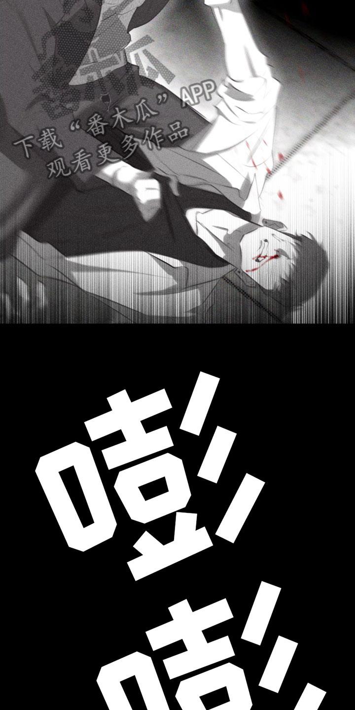 第9话 第一顺位 第 33 页