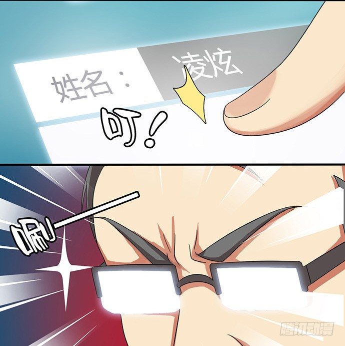 三十一话 校门惊魂 第 17 页