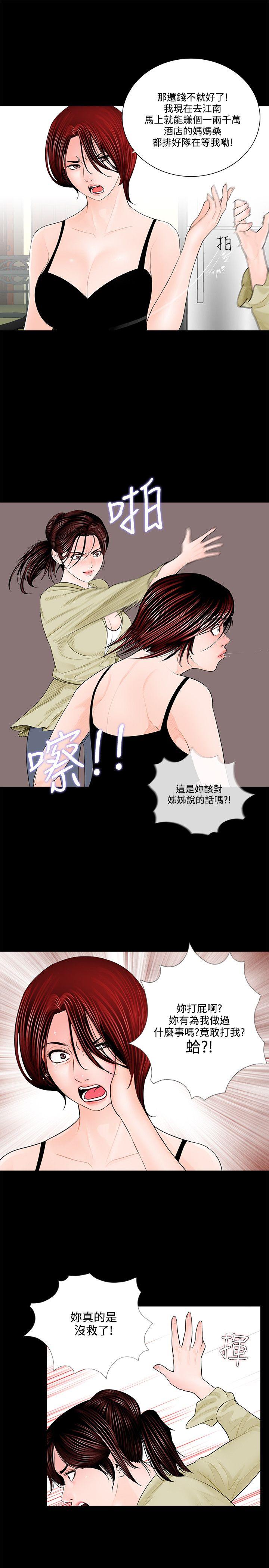 第2话 第 3 页