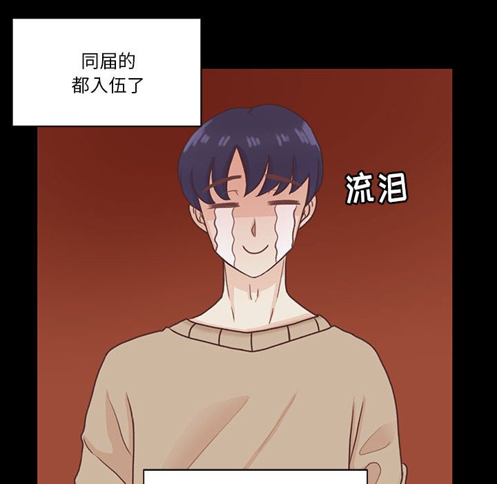 第53话 第 6 页