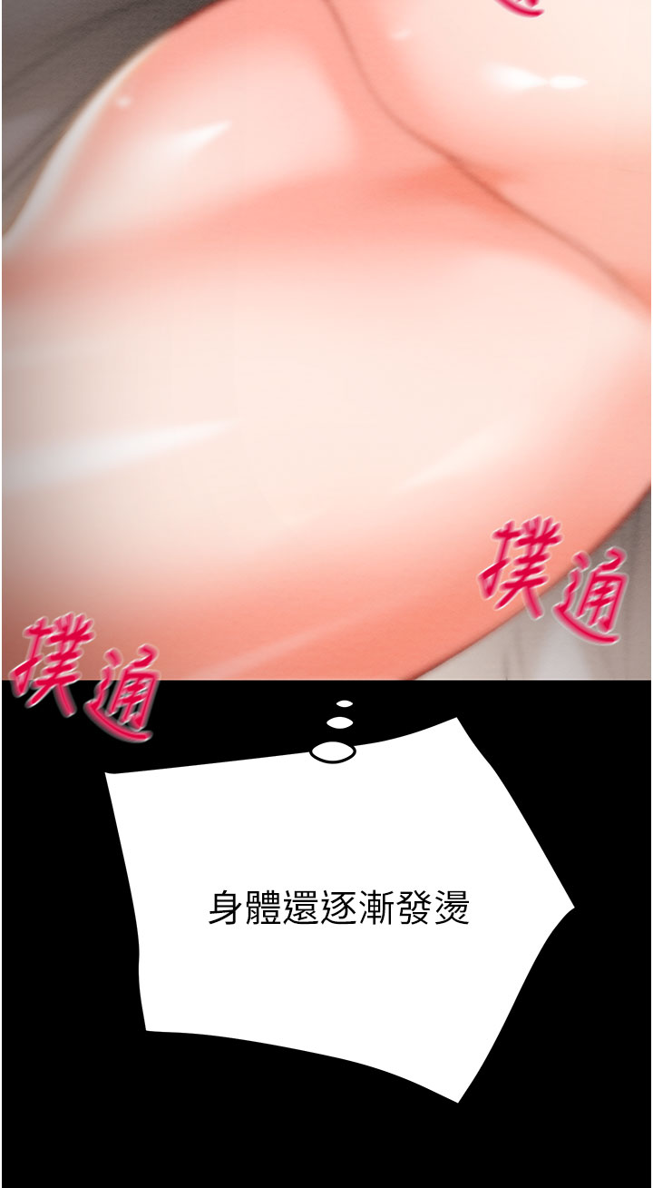 第10话 - 你老婆有够正点 第 48 页