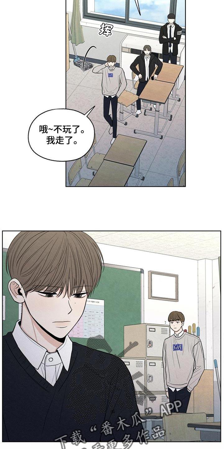 第44话 好奇 第 3 页