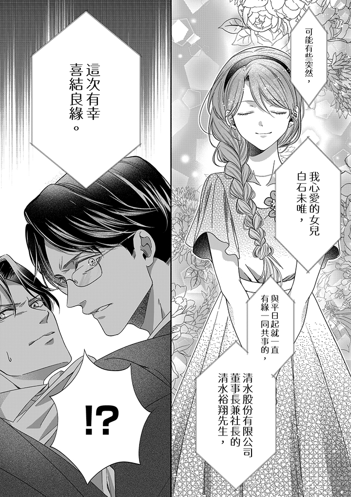 第74话 第 8 页