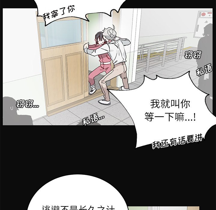 第16话 第 11 页