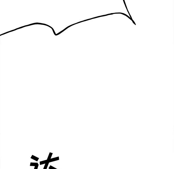 第96话 第 73 页