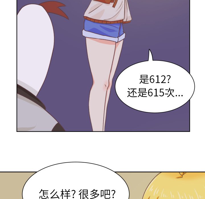 第8话 第 44 页
