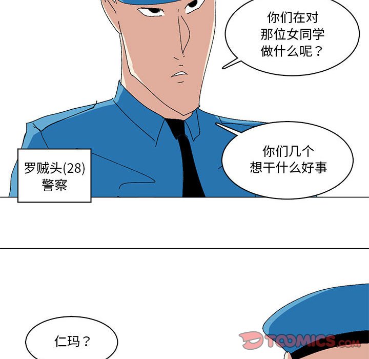第13话 第 25 页