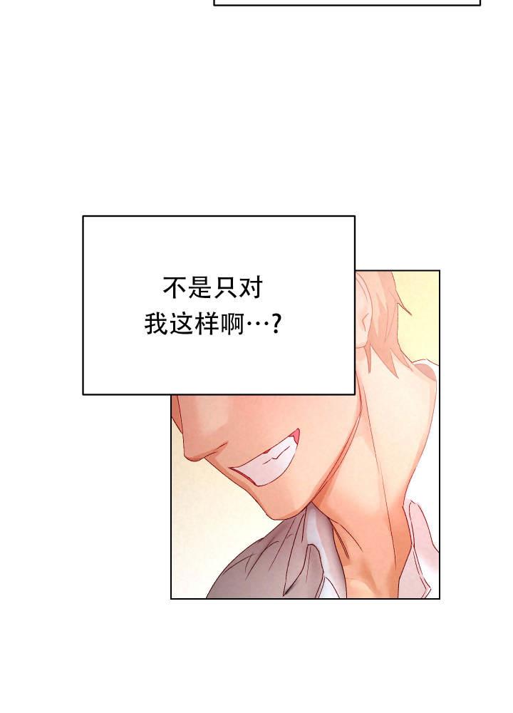 第5话 威胁 第 23 页