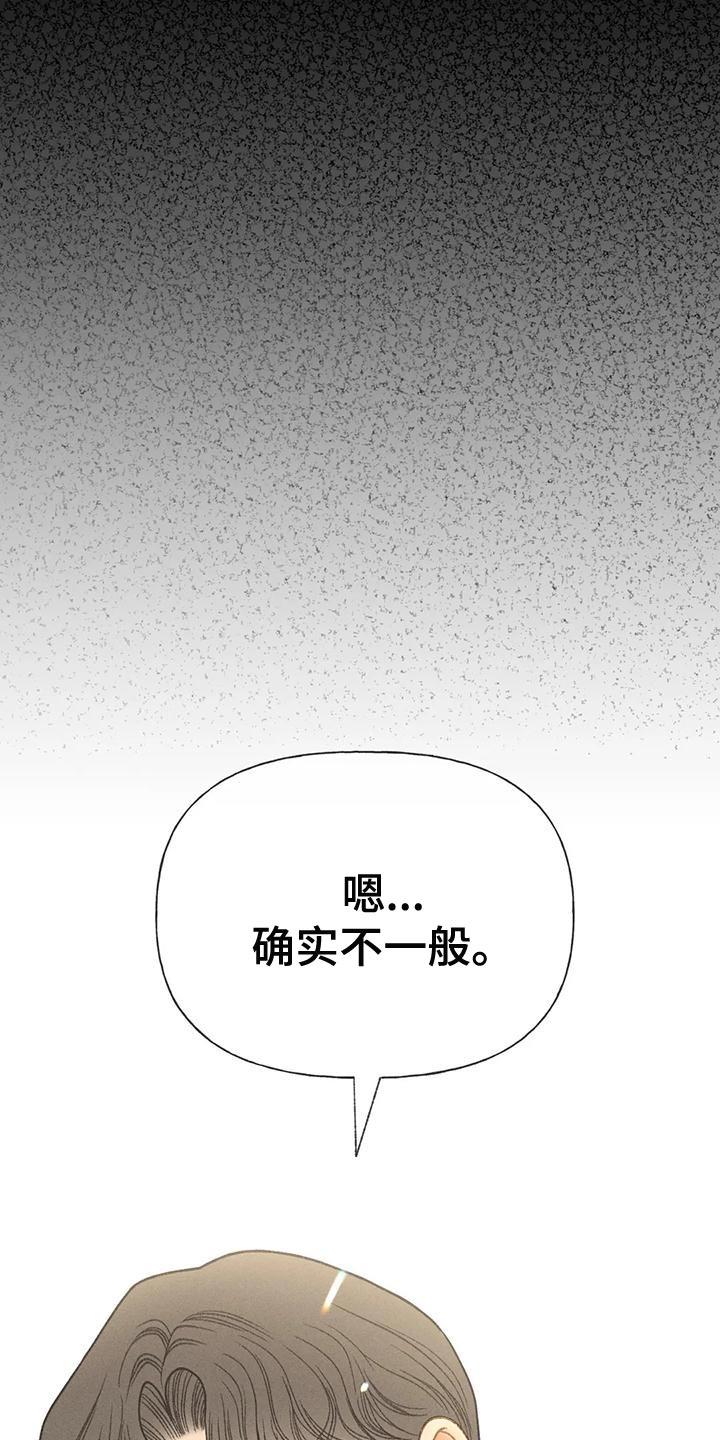 第64话 【第二季】肮脏的家伙 第 13 页