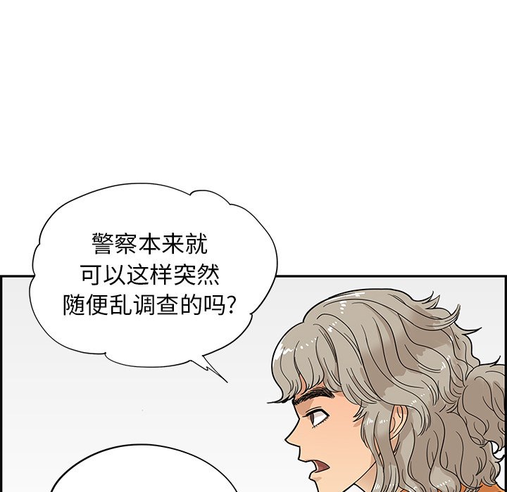 第70话 第 41 页