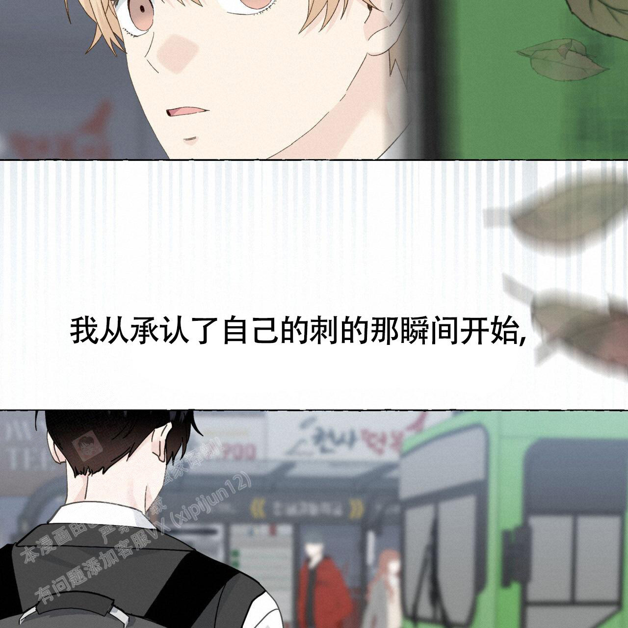 第111话 可以忍耐 第 36 页