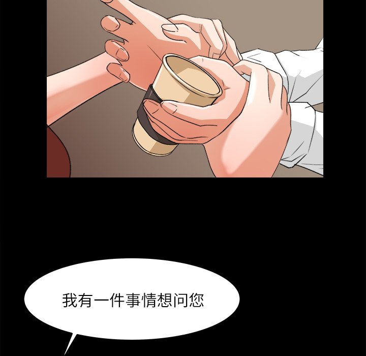 第14话 第 28 页