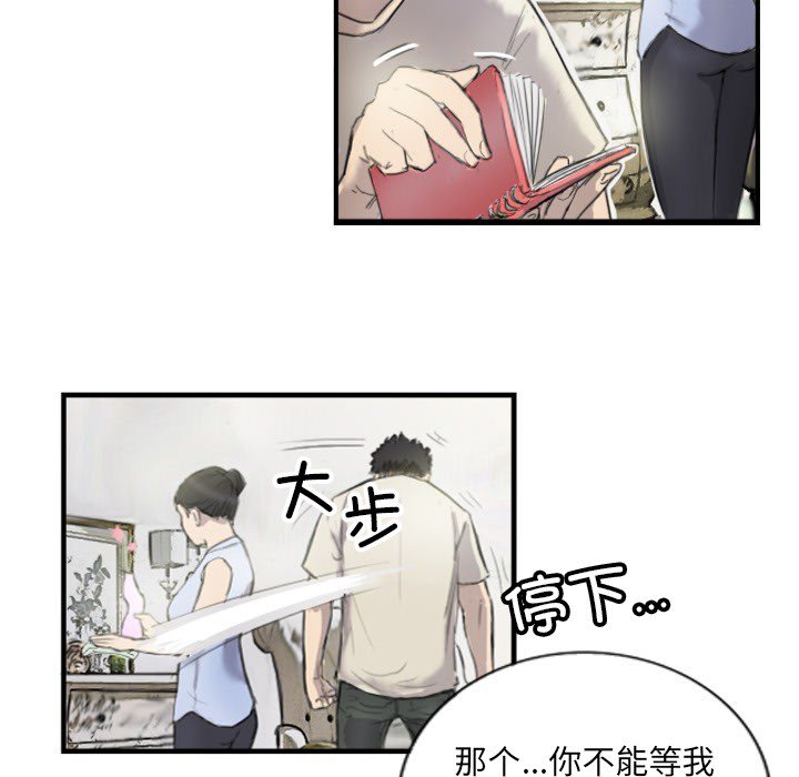 第6话 第 28 页