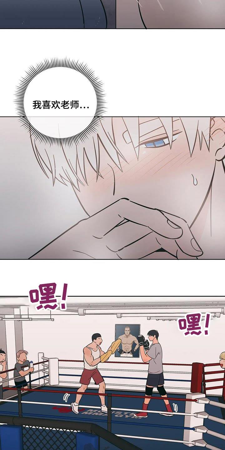 第97话 越界了 第 11 页