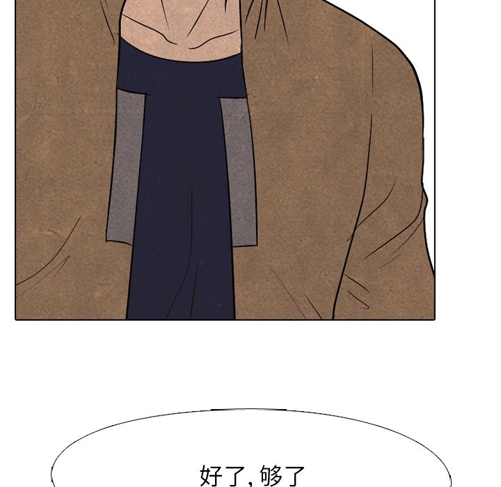 第188话 第 90 页