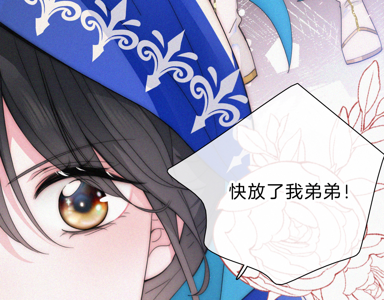 情人节特别篇 第 27 页