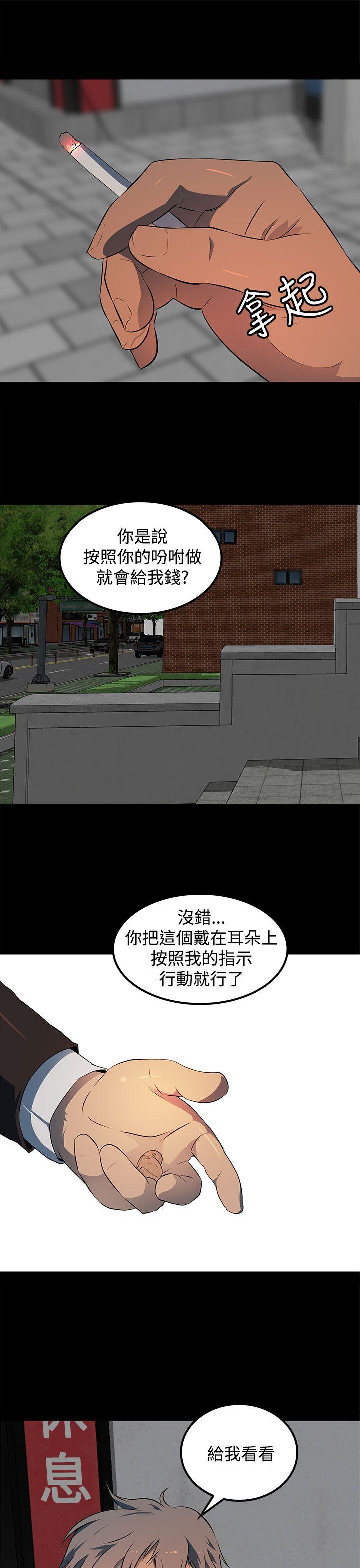 第13话 第 15 页