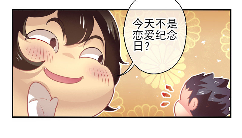 第65话：时光面具04 第 15 页