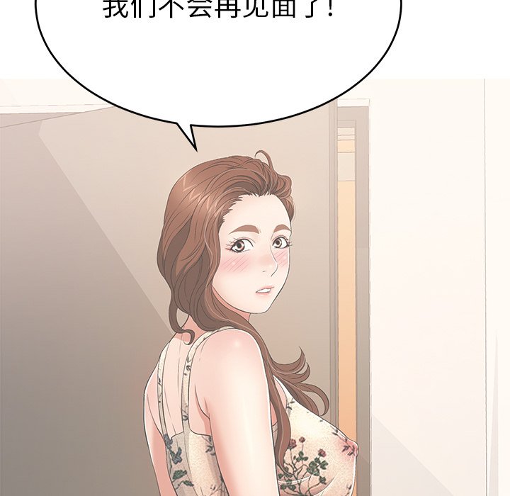 第39话 第 100 页