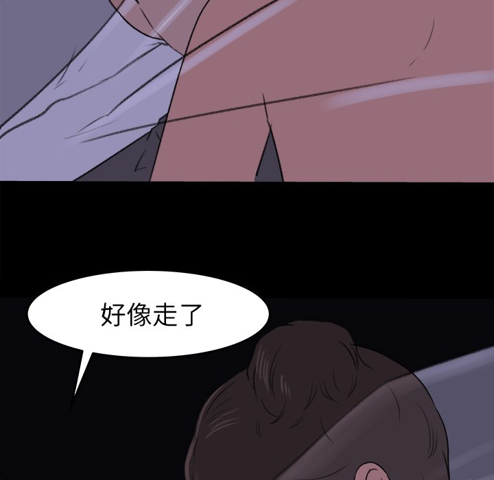 第15话 第 69 页