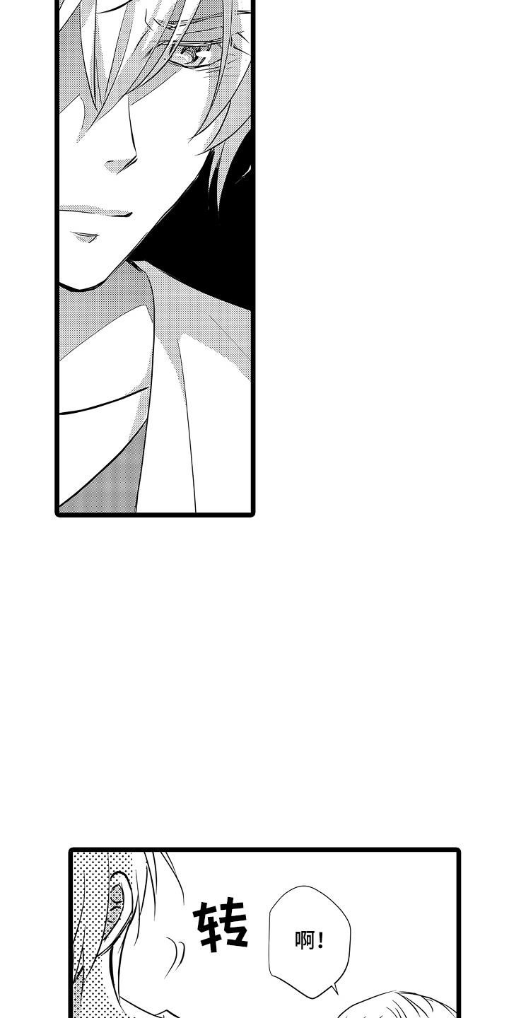 第8话 生气 第 20 页