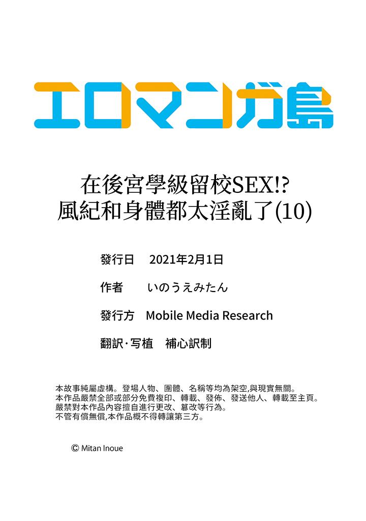 最终话 第 17 页