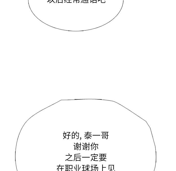 第313话 第 150 页