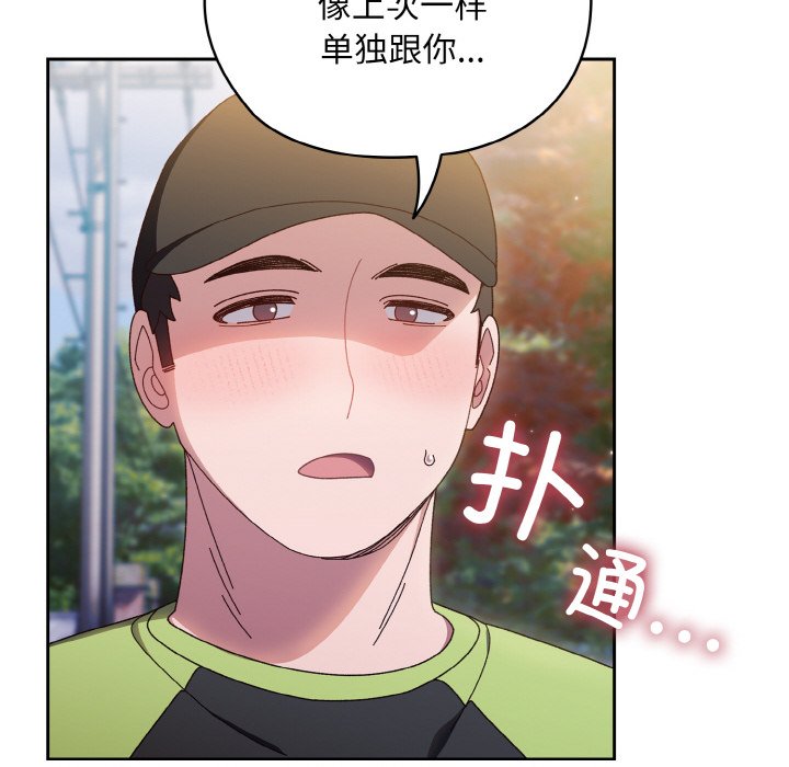 第16话 第 104 页