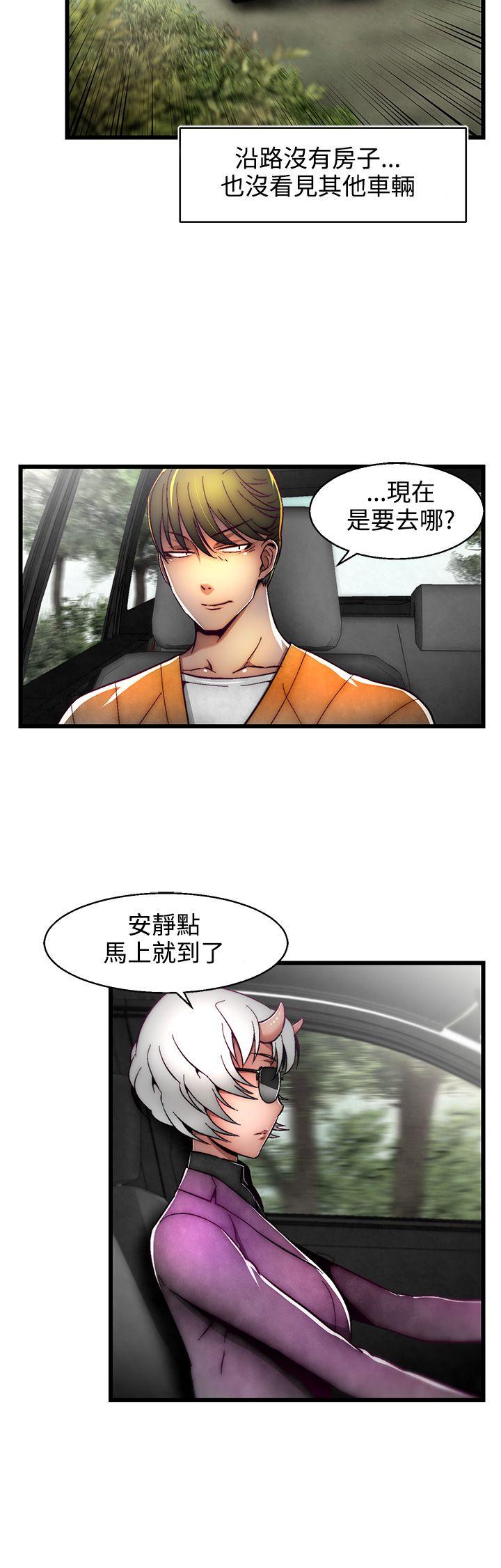 第1话(第2季) 第 20 页