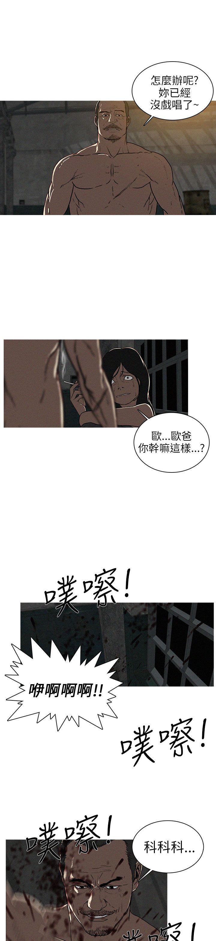 第20话 第 3 页