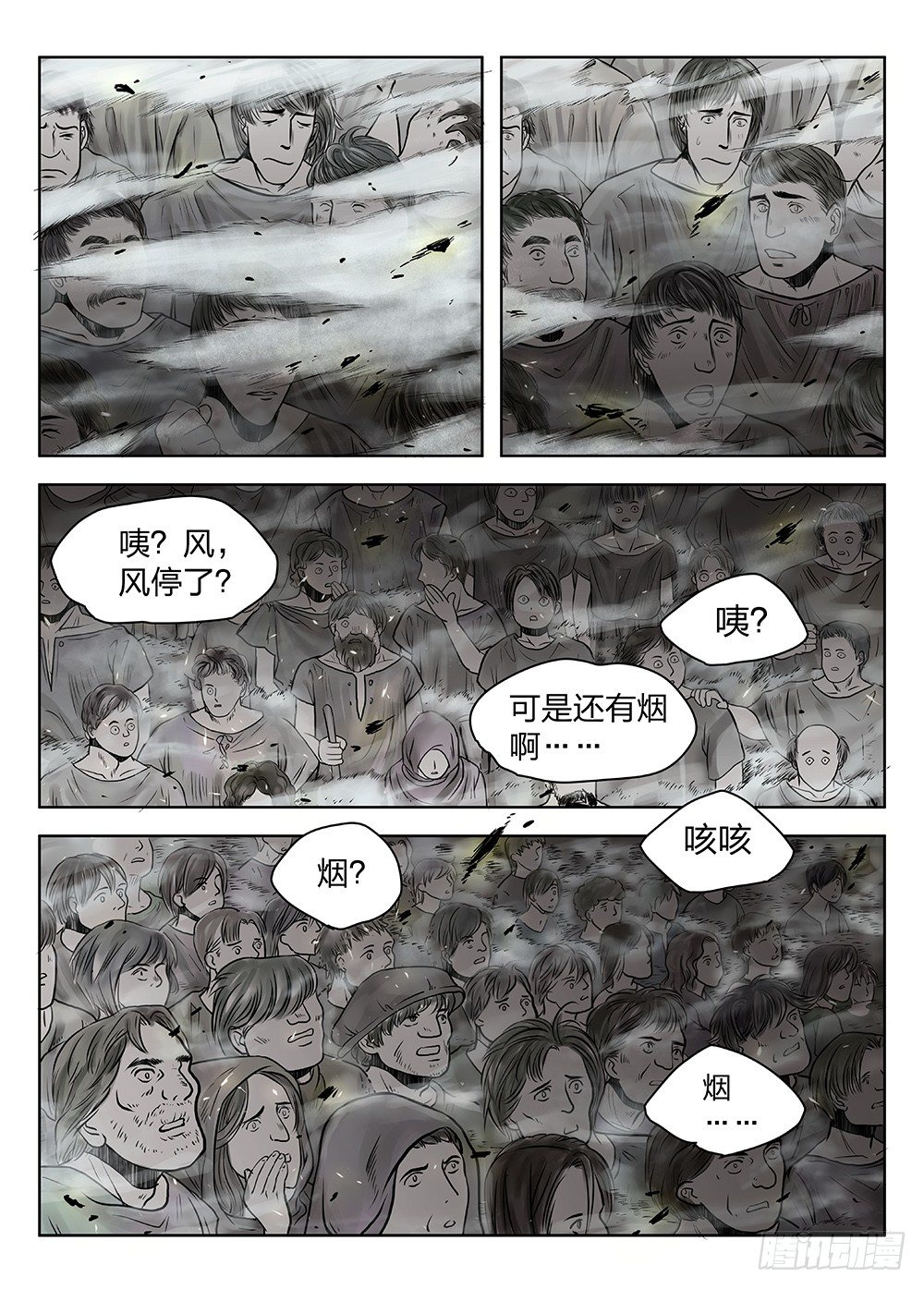 前传3被救赎的双翼3 主笔:丁东 第 5 页