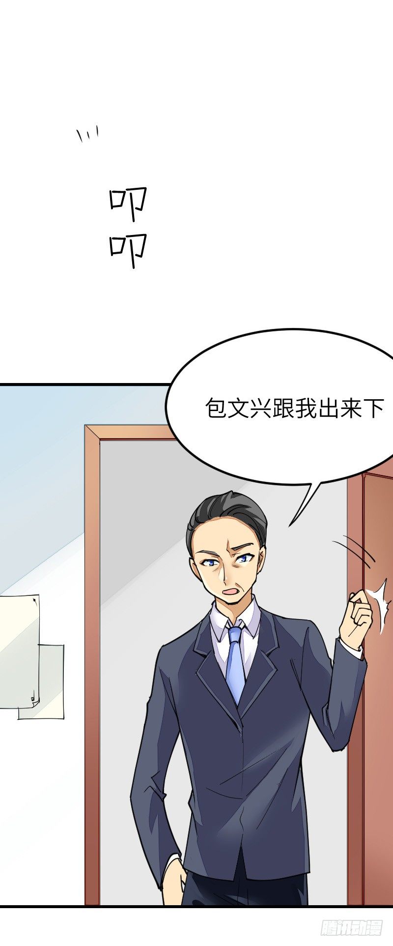 第十七话 第 18 页